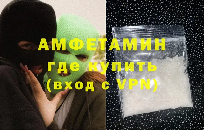 закладка  Александровск-Сахалинский  Amphetamine Розовый 