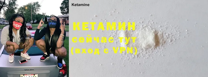 что такое наркотик  Александровск-Сахалинский  Кетамин ketamine 