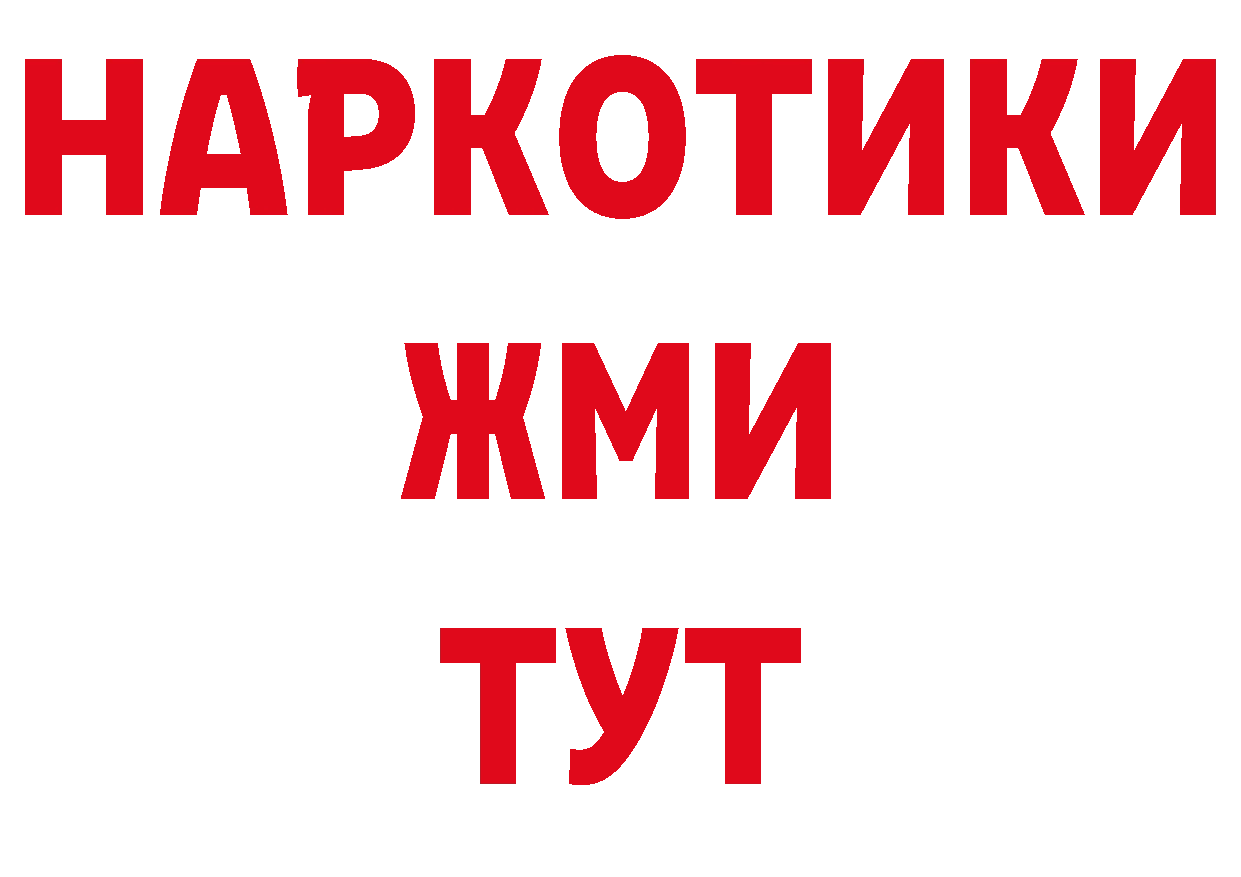 А ПВП кристаллы зеркало нарко площадка OMG Александровск-Сахалинский